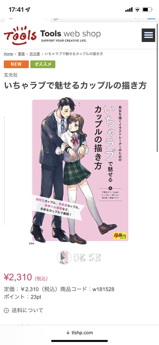 へえ、こういう本あるのな・・・ 