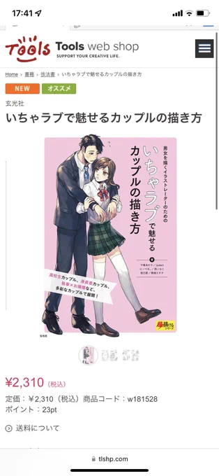 へえ、こういう本あるのな・・・ 