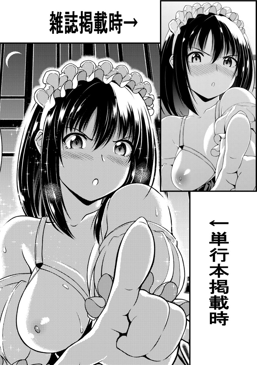 それに伴い前作である
「教えてレッスンメイド」が期間限定で
復活配信されています。
雑誌掲載時のままで自分としてはかなり恥ずかしいのですが、合わせて読んでいただけると幸いです。

単行本では全ページ修正しています。
そちらも合わせてよろしくお願いします! 