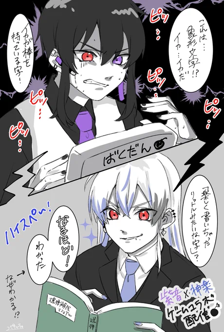 昨日(時間的には今日)
めちゃくちゃ面白かった図….☺️
※だいたいこんな感じっていう雰囲気絵です🥺

#アンプリお絵かき 
#アンプリファンアート 