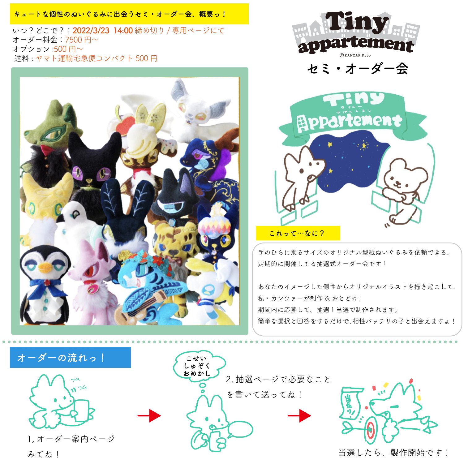 34 割引 福袋セール 動物イラストオーダー ご案内ページ アート 写真 日用品 インテリア Breakwaterstudios Com