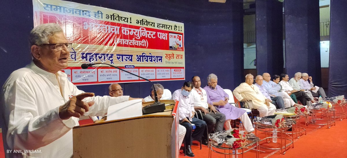 mahacpimspeak's tweet photo. २३वे महाराष्ट्र राज्य अधिवेशन 
नागपूर
भारताचा कम्युनिस्ट पक्ष (मार्क्सवादी) @cpimspeak महासचिव कॉम्रेड सिताराम येचुरी @SitaramYechury यांच्या हस्ते नागपूर येथे राज्य अधिवेशनाचे उद्घाटन
#CPIMXXIIIPartyCongress https://t.co/UuBTnrqNX6
