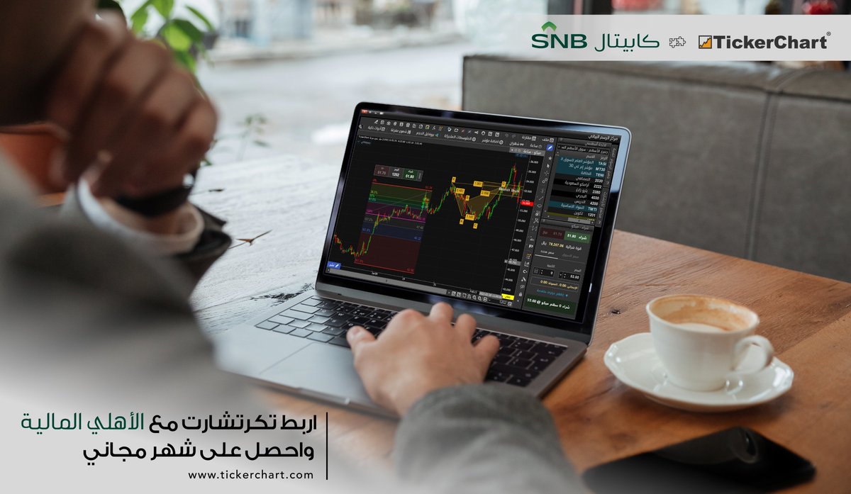 TickerChart's tweet photo. اربط تكرتشارت مع الاهلي المالية، واحصل على تمديد شهر مجاني لاشتراكك الحالي في تكرتشارت.
لمزيد من التفاصيل
https://t.co/Klct09oGM4

#الاهلي_المالية #تكرتشارت #لأجلكم_تعاونا
#تداول #الاسهم_السعودية https://t.co/SoGZ4ey8cC