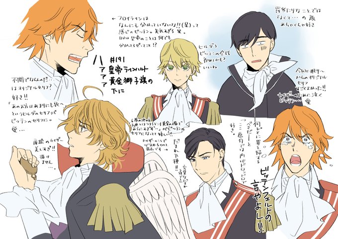 ビッテンフェルトのtwitterイラスト検索結果