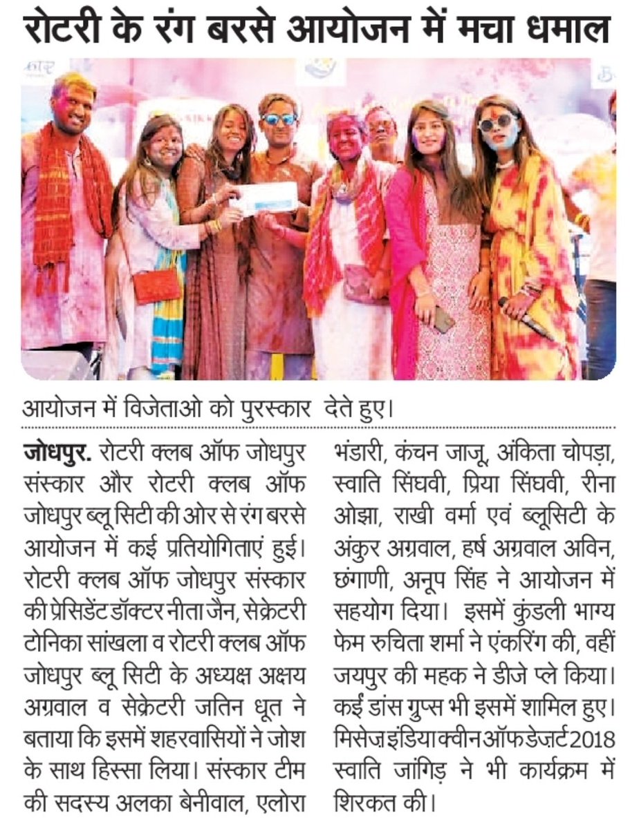 dixitparihar's tweet photo. My Pic Published In Rajasthan Patrika Newspaper & Times of Blue City Newspaper. ..
#Winner of 2 Days Stay in Cordelia
Cruise ..
Thnx so much #HolidayPlanner and #rotaryclubjodhpur ......
#WINNER https://t.co/ijTYVSoKRJ