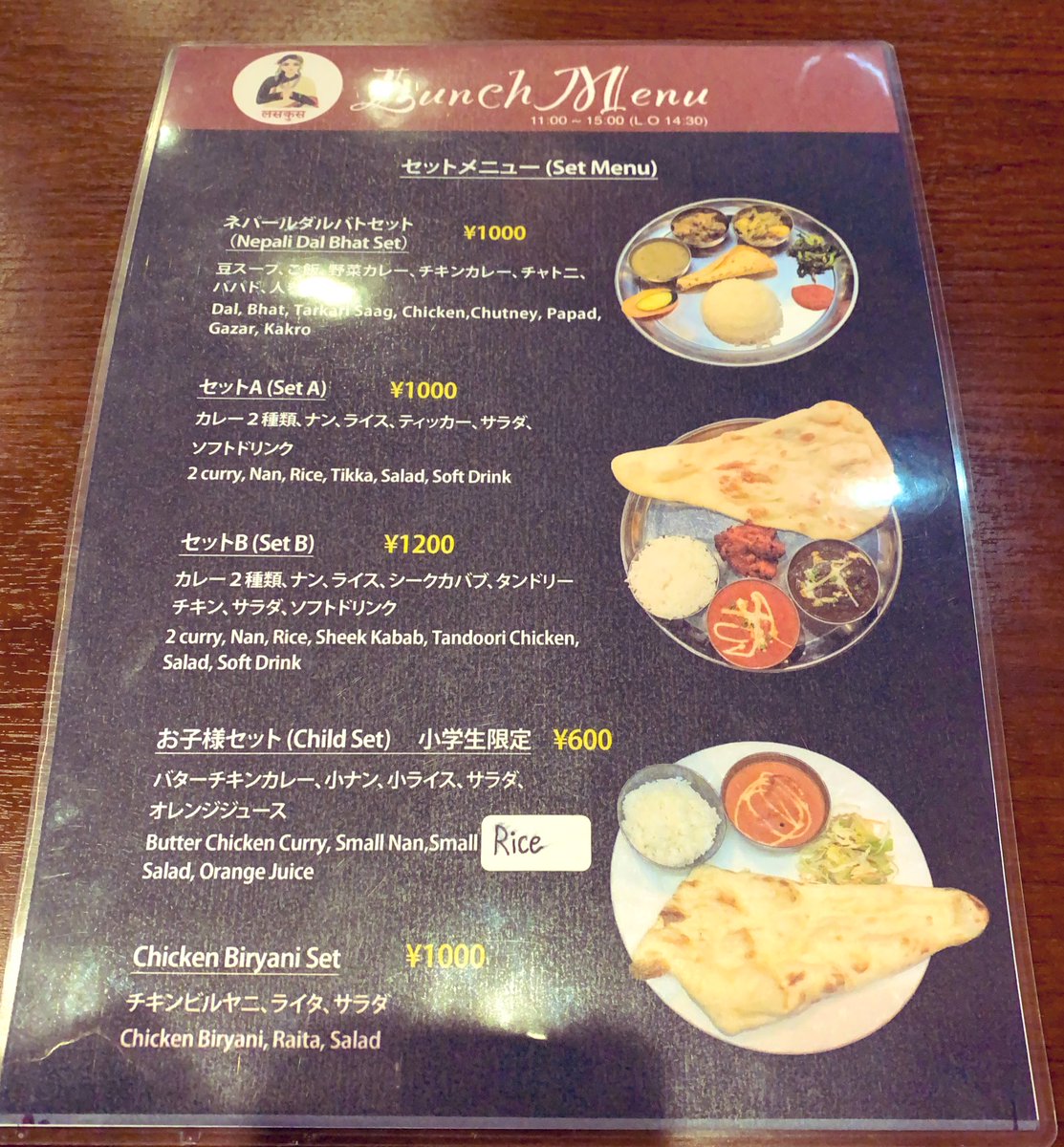 SIN_BIN_13's tweet photo. 自宅近くに先月できたネパール料理屋さんがずっとお客さんが少なくて心配してたのだけど、今日初訪問。
チキンビリヤニ美味いっすね。写真じゃ分からんけど、食べていくと下から骨付きチキン出てきます。ダルバートもあるし、また行こう!
#川崎
#Laskus https://t.co/tWFYdBr2eu
