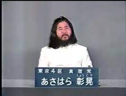 22 03 オウム真理教のテロ事件 地下鉄サリン事件から２７年 今でも オウムの残党は活動していることを忘れてはならない 地下鉄サリン事件 Min T ミント