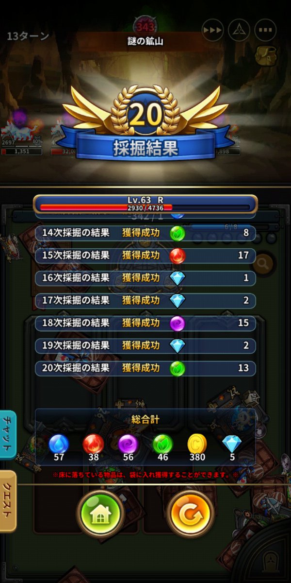 SSS_PRESENT's tweet photo. トリプルファンタジーでやっと採掘20までゲット _(:3」∠)_ 
課金しない限りカード超越進化進み具合悪く道のり長いですね https://t.co/jy1NnkwnnD