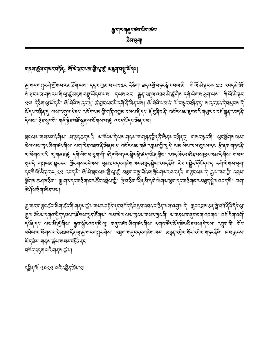 Indiainbhutan's tweet image. In Dzongkha.

Press Release on the completion of the Ossey Bypass Road - an India-Bhutan development project

#DevelopmentPartners

@PMBhutan @FMBhutan @MEAIndia @IndianDiplomacy @dpa_mea