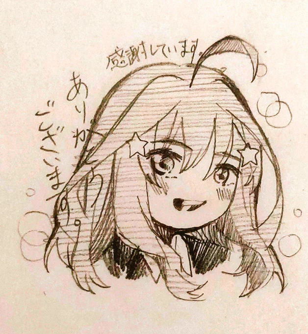 ありがとうイラストをたくさん返信してきたのですが、細かい通知やツイートを振り返って見にくいなぁと思ったので、送るのを止めることにしましたすみません。ここにイラストを全部載せました。好評だったので、ここから見ていただけると嬉しいです 
