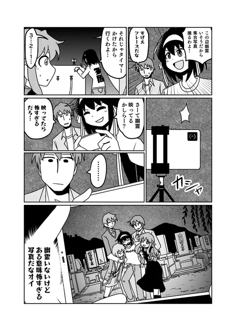ワンダリングシャドウの次の日 
