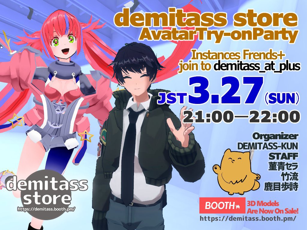 Demitass_p's tweet photo. #VRChat
【再再々宣伝】丁度1週間後となりましたので宣伝！demitass storeアバター試着会が3月27日（日）に開催します😉😉😉😉
demitass store (https://t.co/oXBzpq6402)のアバターを試してみたい方、素敵な改変アバターも大歓迎です！！是非お越しください！↓ https://t.co/ZvqMuefbXQ