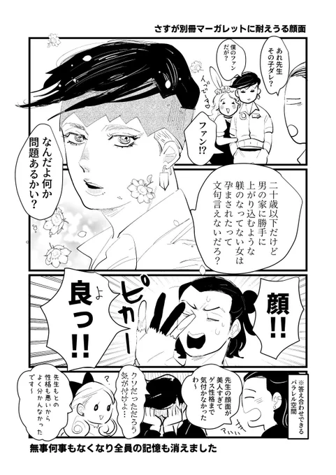 【本日の動かない】

マガジンのホサマ(私の感想) 