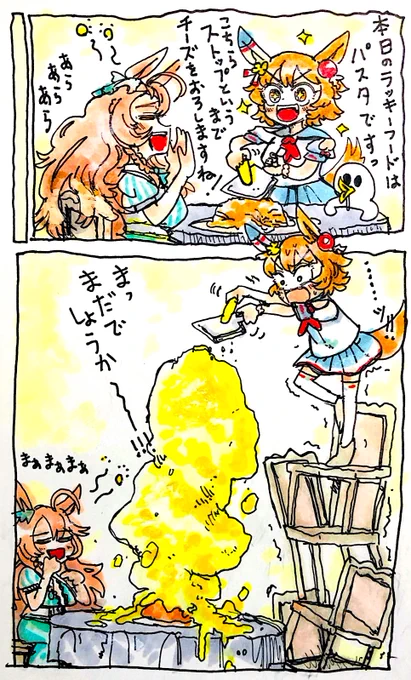 描いたら出るという事で、メジロブライトさん 