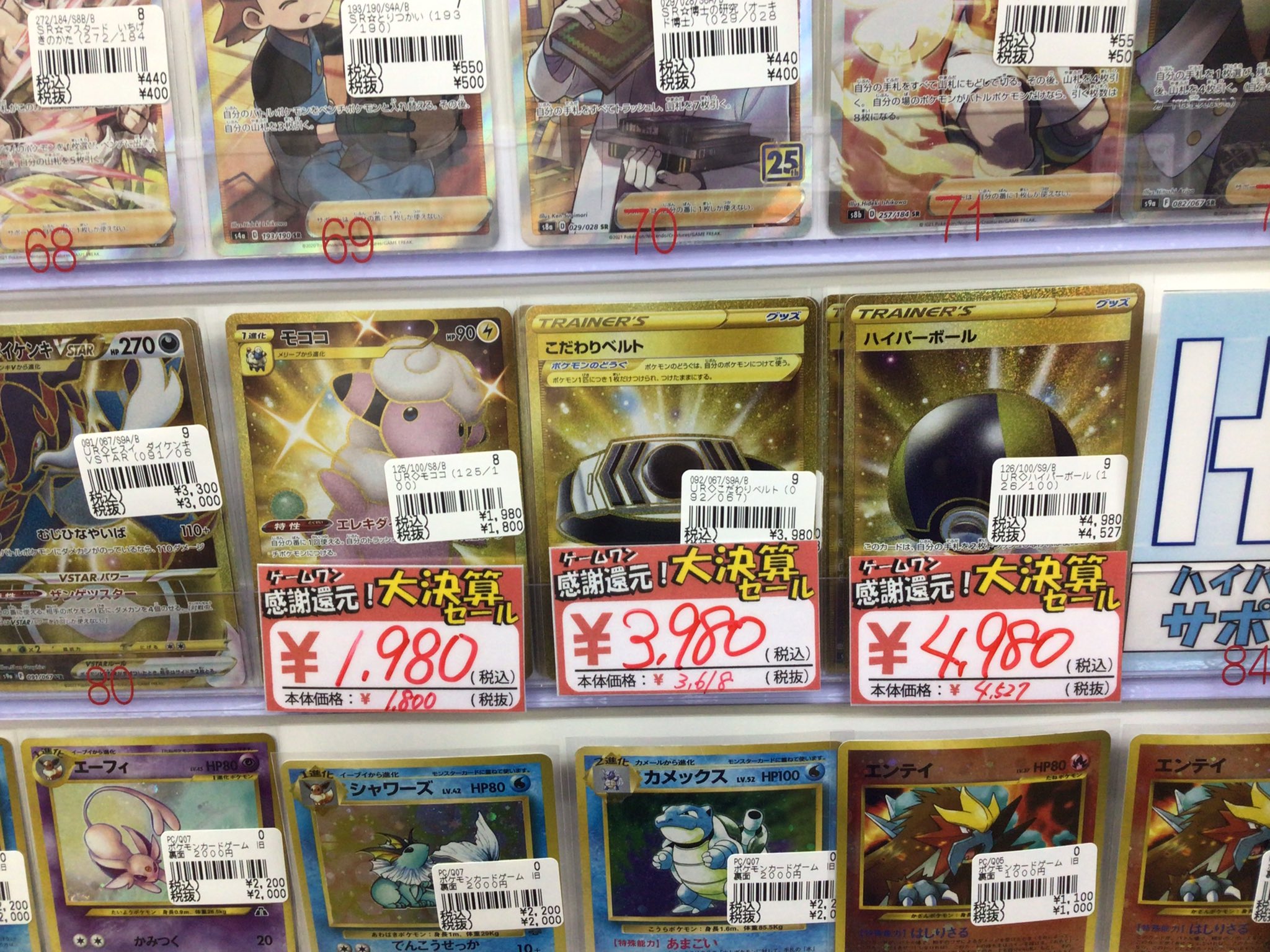 ゲームワン トレカ部門 Game One Tcg Twitter