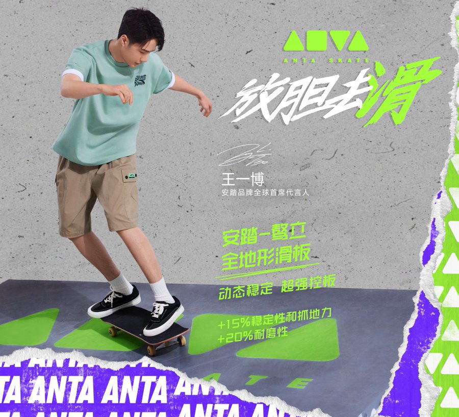 YiboMx's tweet photo. ANTA Weibo:

Wang Yibo × #ANTA SKATE 💚

🔗https://t.co/yoKKYC412c…

#WangYibo #王一博 #왕이보 #หวังอี้ป๋อ #ВанИбо #ワンイーボー #VươngNhấtBác #ANTASKATE #ANTAxWangYibo https://t.co/dFEXb06cep