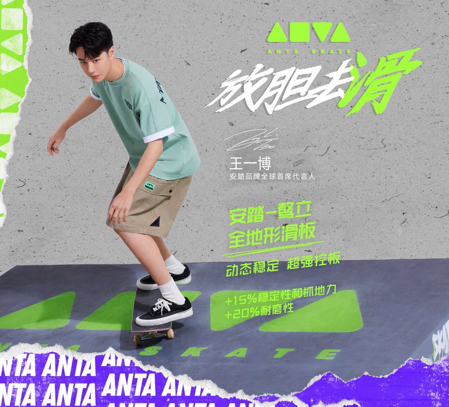 YiboMx's tweet photo. ANTA Weibo:

Wang Yibo × #ANTA SKATE 💚

🔗https://t.co/yoKKYC412c…

#WangYibo #王一博 #왕이보 #หวังอี้ป๋อ #ВанИбо #ワンイーボー #VươngNhấtBác #ANTASKATE #ANTAxWangYibo https://t.co/dFEXb06cep