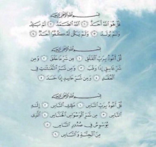 WDsadaqa's tweet photo. ارزقني حُبك، وأرني في قلبي عجائبَ جبرك، وهب صبري عوضك، واجعل لي قبولًا عِندك، وفي قلوبِ خلقك يا الله 

#أذكار_الصباح #أذكار_الصباح_والمساء 
#الترم_الثالث #الفصل_الدراسي_الثالث https://t.co/wKQi5Tbd9h