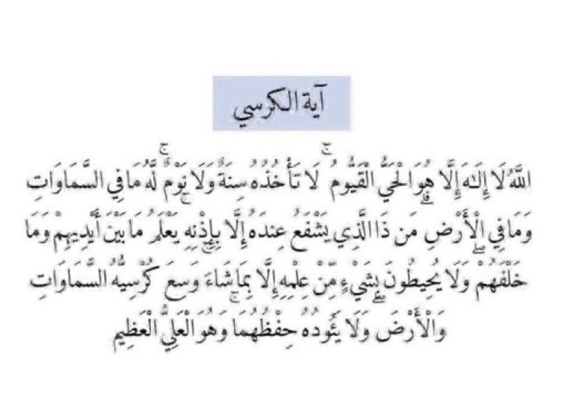 WDsadaqa's tweet photo. ارزقني حُبك، وأرني في قلبي عجائبَ جبرك، وهب صبري عوضك، واجعل لي قبولًا عِندك، وفي قلوبِ خلقك يا الله 

#أذكار_الصباح #أذكار_الصباح_والمساء 
#الترم_الثالث #الفصل_الدراسي_الثالث https://t.co/wKQi5Tbd9h
