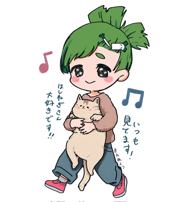 良方夜さんがねぎを描いてくださいました(*^^*)✨✨✨
うれしすぎるよー!!!!!
良さんいつもありがとうございます☺✨✨✨ 