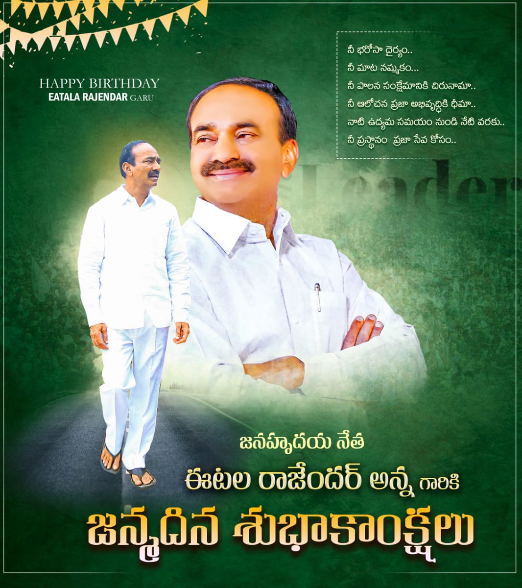 SaiMittapelly's tweet photo. తెలంగాణ ఉద్యమనేత, బిజెపి జాతీయ కార్యవర్గ సభ్యులు,మాజీ మంత్రి, హుజురాబాద్ శాసనసభ్యులు శ్రీ @Eatala_Rajender గారికి హృదయపూర్వక జన్మదిన శుభాకాంక్షలు.

మీరు ఇలాంటి జన్మదిన వేడుకలు మరెన్నో జరుపుకుంటూ అత్యున్నత స్థాయికి ఎదగాలని మనసారా ఆ భగవంతుడ్ని కోరుకుంటున్నాను.
#EatalaRajender https://t.co/PX19QyxNgK