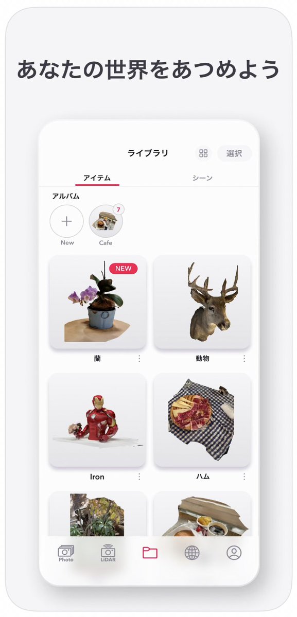 WIDAR_JP's tweet photo. 【重大発表】
WIDAR ver 3.0が本日リリースされました🥳
3Dスキャンで作った3Dモデルを自在に編集して自分だけの作品を作ったり、作品を投稿できる機能がつきました🌎
そして今回はなんと、Androidに完全対応しました！！
誰でも使えるようになったWIDARを是非DLしてみて下さい！ https://t.co/IyXdDJfafS