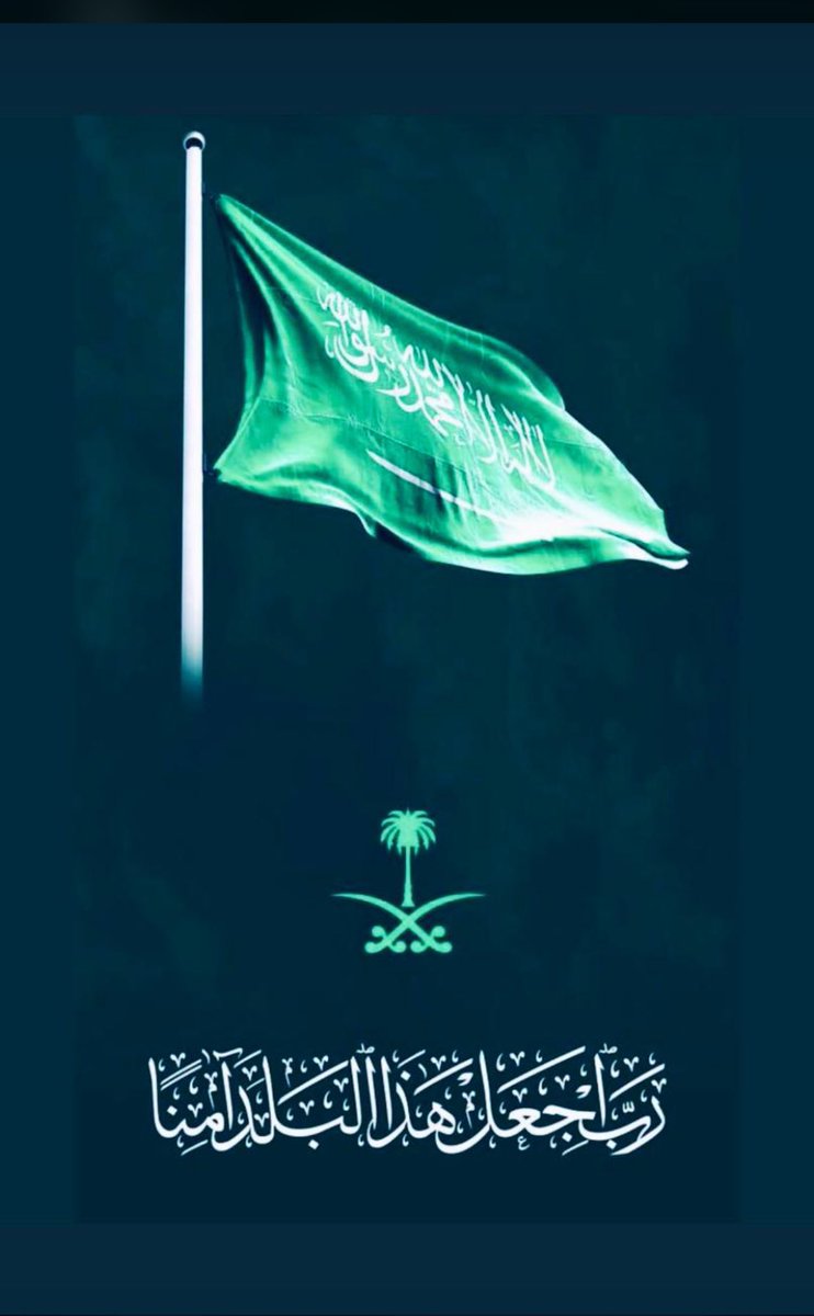 AJELNEWS24's tweet photo. ﴿رَب اجعَل هَذَا البَلَدَ آمِناً﴾ ..

اللهم احفظ المملكة 🇸🇦🇸🇦 وأهلها من كل سوء ومكروه .
. https://t.co/01nFrDBLJ5