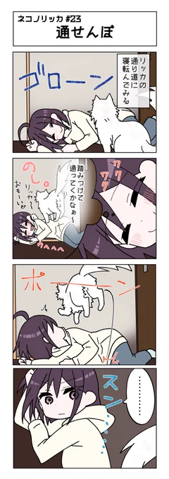 第23話!

猫は自由気まま✨ 