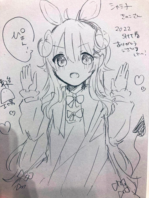 グッズ衣装シャミ子が上がりました! 