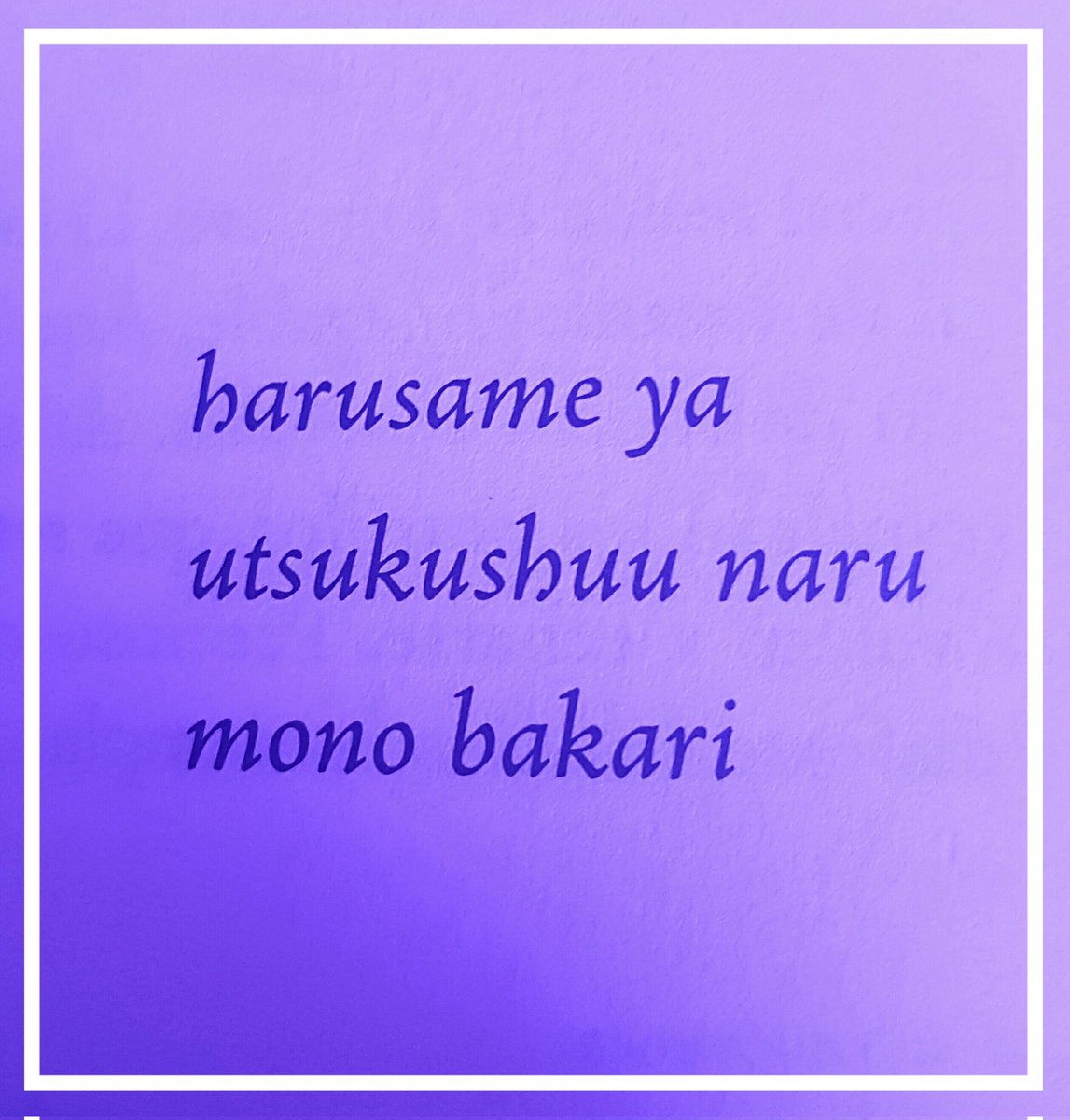 PdelP_'s tweet photo. DÍA 2O DE MARZO.

🍃
🌼
🍃

"LLUVIA VERNAL:
TODO BAJO SU ÁMBITO
SE TORNA HERMOSO."

✍🏻 CHIYO-NI

🍃
🌼
🍃

~ HAIKU ~

🍃
🌼
🍃 https://t.co/R8CoOTEpHk