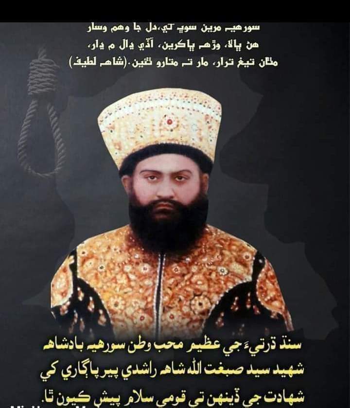 HaloLutif's tweet photo. Martyred of Sindh PIR #SabgatullahShahRashidi known as #SurehBadshah who resisted #Britishcolonialrule in #Sindh and raised the slogan of #WatanYaKafan, #AzaadiyaMout.The colonial history from British rule to-date has washed away our real heroes from our historical consciousness. https://t.co/kEzYpN5Ekm