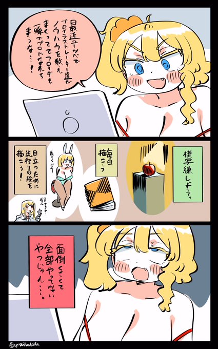 ダメダメなフロリダちゃん日記です。 