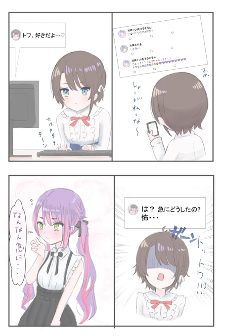 慣れてないから #プロテインザスバル #TOWART