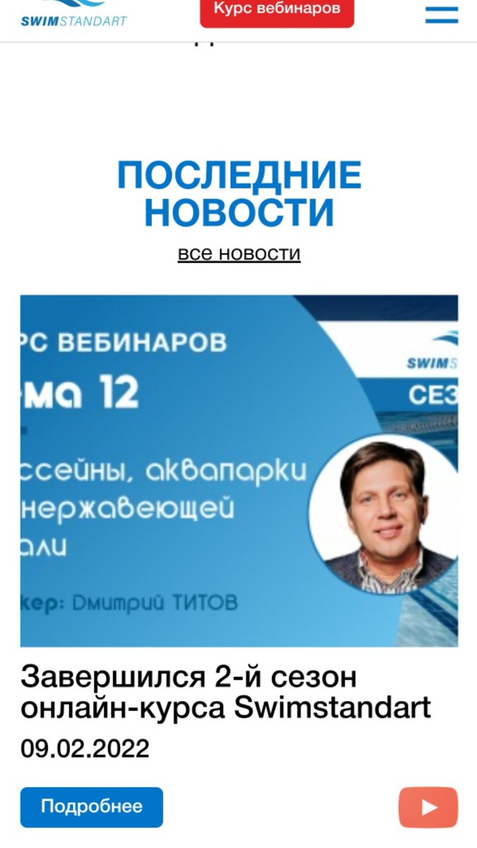 euro-pool.ru строительство спортивных бассейнов