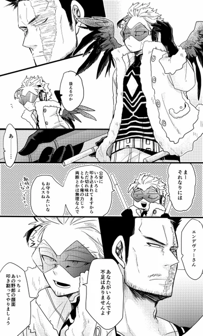 誰が欠けても成しえない作戦なんだけど割り振られたチームに両雄揃っているのがありがたい 