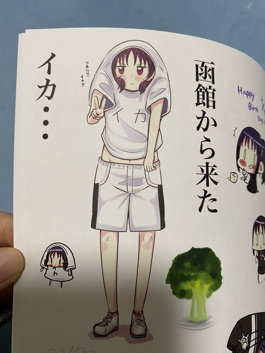 あと個人的にお気に入りのイラスト達
函館から来たイカ...に関しては
hnhnにいいね頂いた思い出深いイラストだったり...( ˘༥˘  ) 