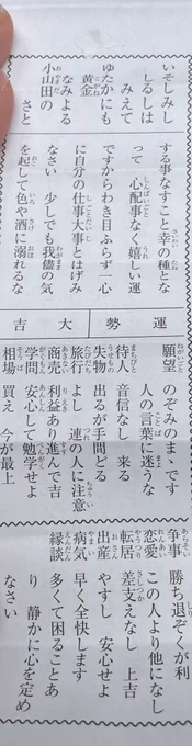 実は今年入って御神籤引いてなかったからやっと引いて来たんやけど大吉やった🎶🎶 