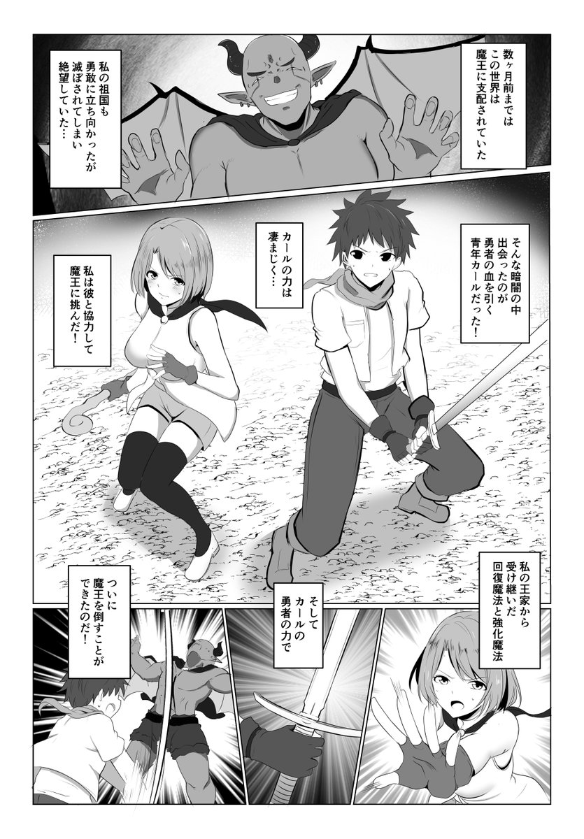 宣伝です。
『サイベリアマニアックス 催●調教デラックス Vol.11』にて漫画を描かせていただきました。

魔王を倒し平和になった世界で暮らす勇者とヒロインだったが…そんなお話です。

FANZAで先行販売してますのでよろしくお願いします。

https://t.co/mSuMjHv4nx 