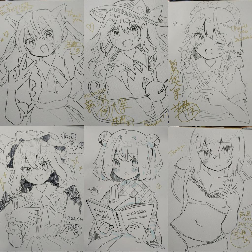 本日描いたスケブです
ありがとうございました! 