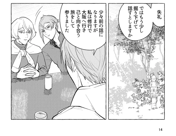 描き下ろしサンプル

(4/5) 