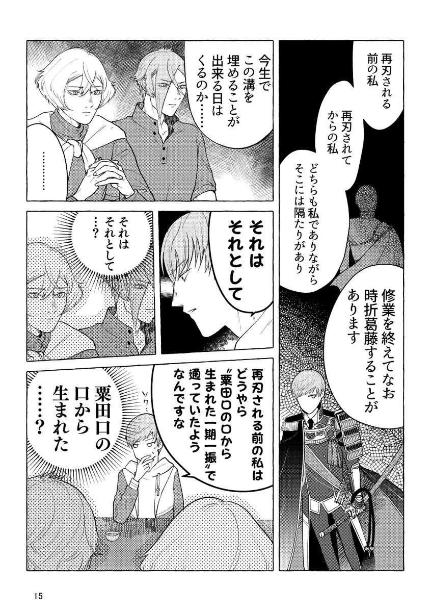 描き下ろしサンプル

(4/5) 