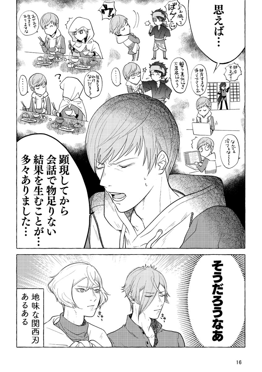 描き下ろしサンプル

(4/5) 