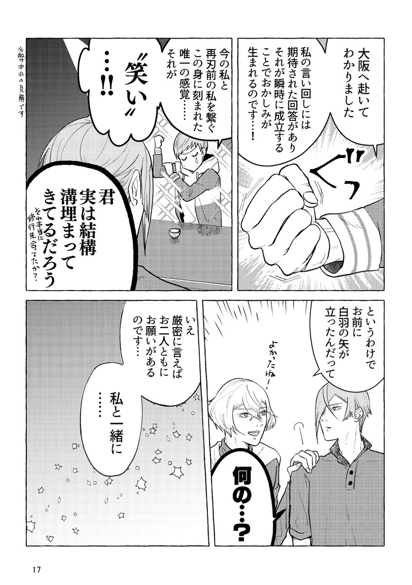 描き下ろしサンプル

(4/5) 