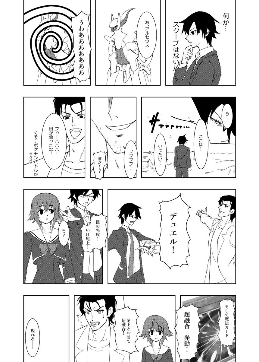 拓留「僕たちの戦いはこれからだ!」 