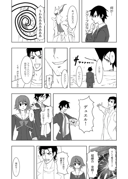 拓留「僕たちの戦いはこれからだ!」 