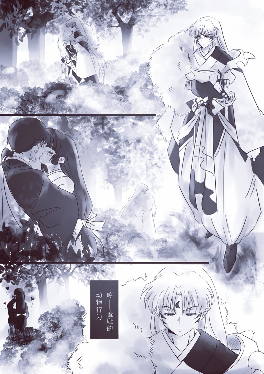 This is 漫芯巧克力's contribution to the #SessRinEternity / #320生