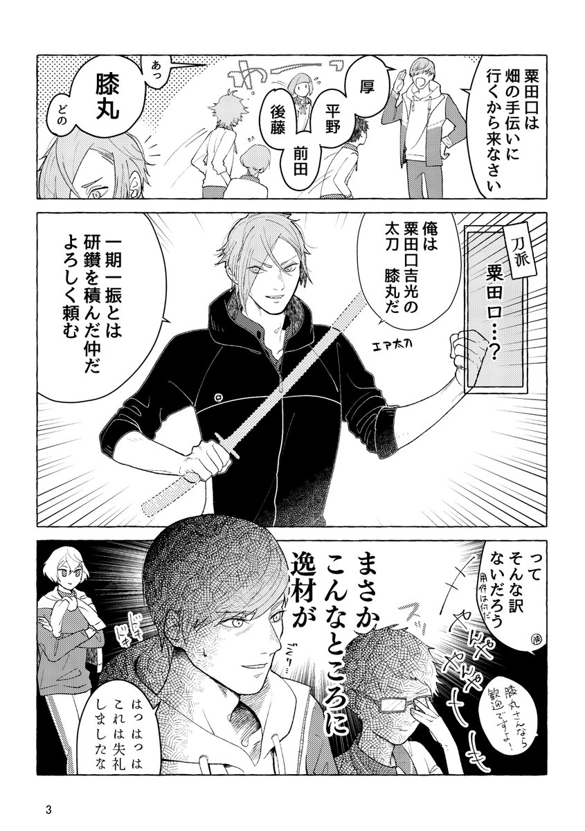 3/27 インテ新刊
『GENJI MANZA---I!!!』
A5/24P～28P/全年齢ギャグ/¥400～¥500
Twitterに載せていたものを再編集(9P)+描きおろし(12P～15P)になります。
以下サンプル。

ツリー最後の部数アンケにご協力ください🙇‍♀️

(1/5) 