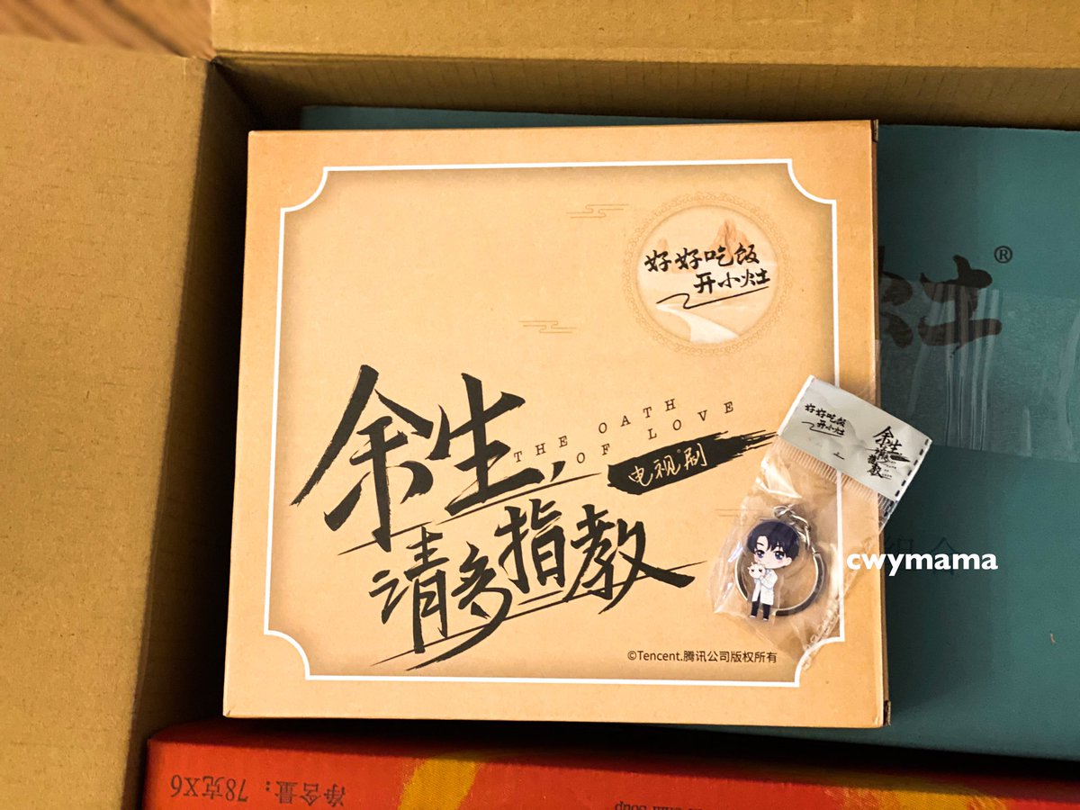 cwymama1's tweet photo. Guess what just arrived today!! I had to brave the rain to collect this from the compound gate coz we’re locked in during this Covid season. This photo frame is really pretty! 😍🥰🥰 #XiaoZhanxTheOathOfLove #XiaoZhanxGuWei #XiaoZhan https://t.co/0ckczZzqL1