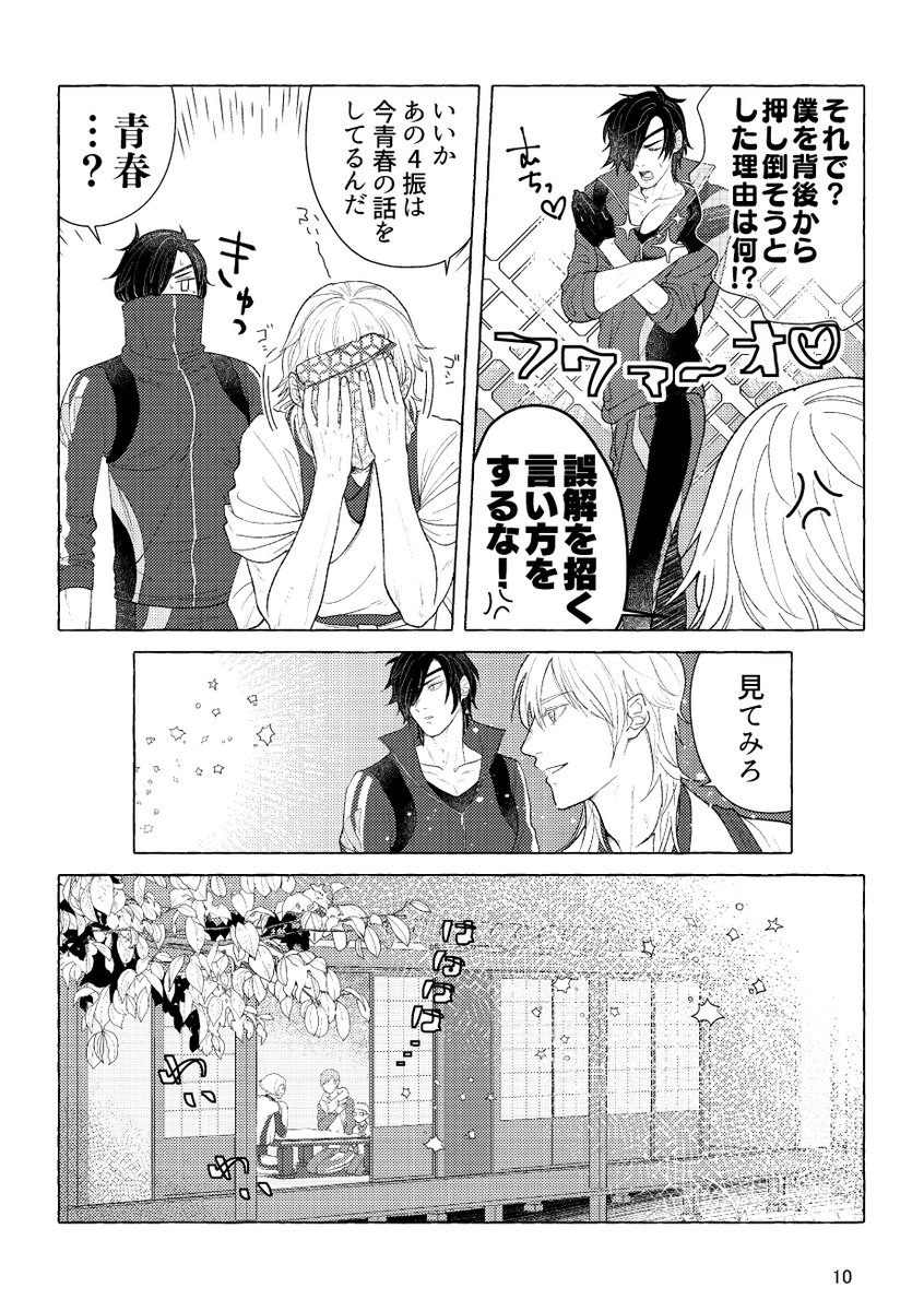(3/5)

Twitter再録ここまで 