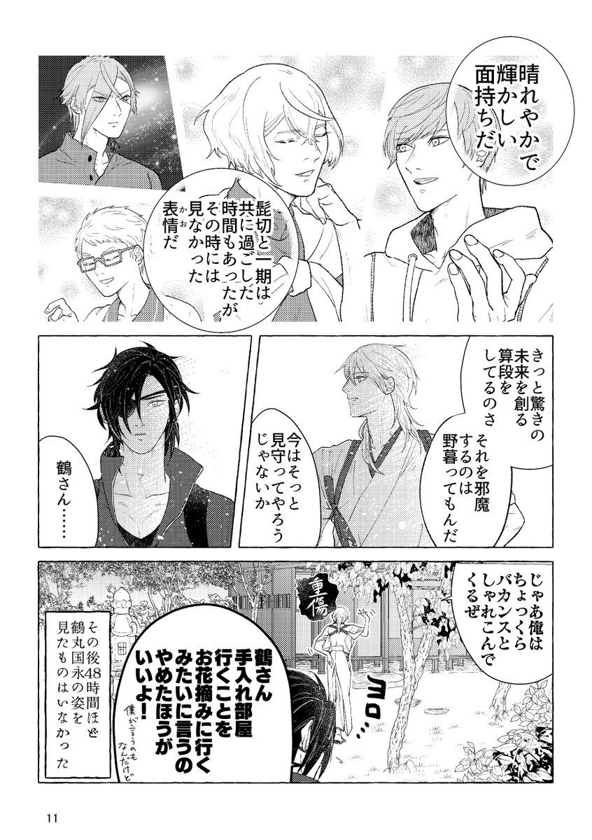 (3/5)

Twitter再録ここまで 